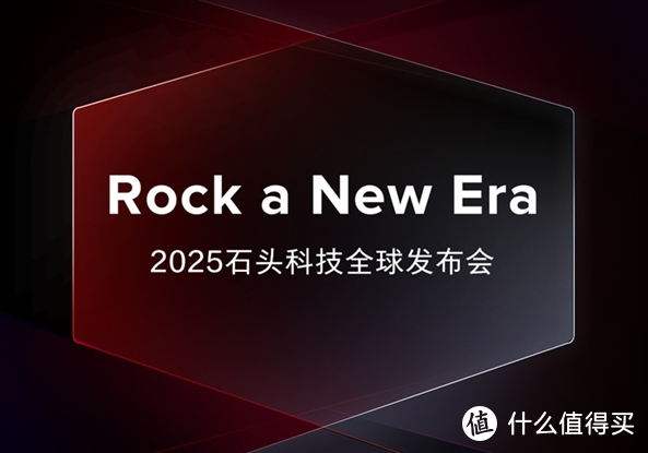 石头科技CES 2025惊艳全球，开启智能清洁新时代